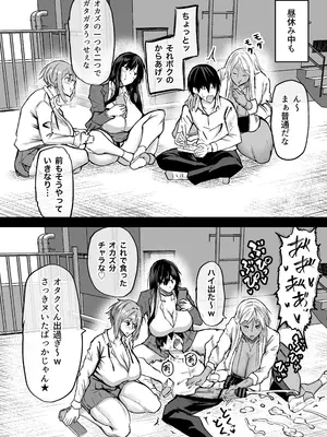 [ちゃえ] 全部搾り取ってくれるデカ乳ギャル_027