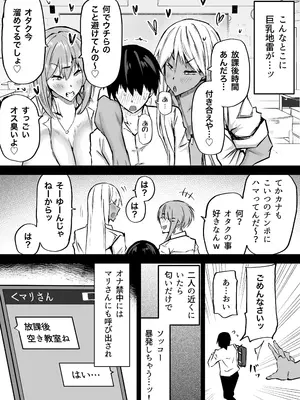 [ちゃえ] 全部搾り取ってくれるデカ乳ギャル_122