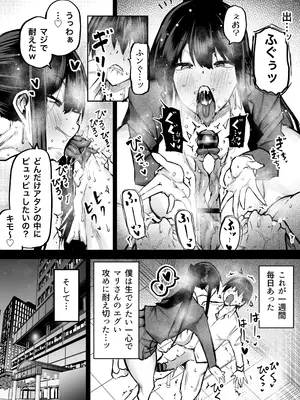 [ちゃえ] 全部搾り取ってくれるデカ乳ギャル_124