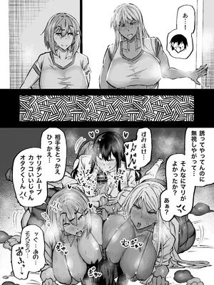 [ちゃえ] 全部搾り取ってくれるデカ乳ギャル_145