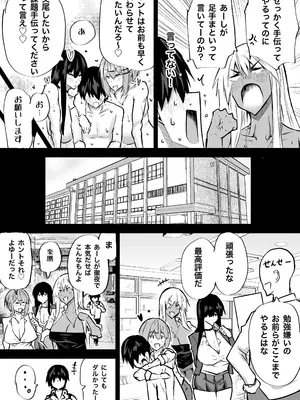 [ちゃえ] 全部搾り取ってくれるデカ乳ギャル_168