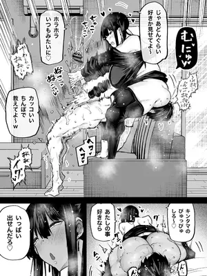 [ちゃえ] 全部搾り取ってくれるデカ乳ギャル_222