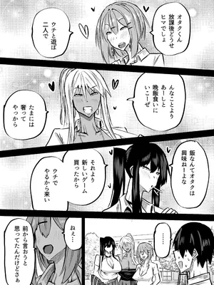 [ちゃえ] 全部搾り取ってくれるデカ乳ギャル_288