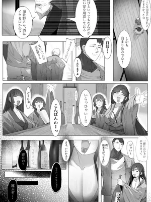 [でかいツノ (啓モ)] ヤノロチサマ_04
