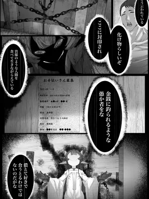[でかいツノ (啓モ)] ヤノロチサマ_07
