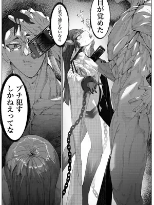 [でかいツノ (啓モ)] ヤノロチサマ_17