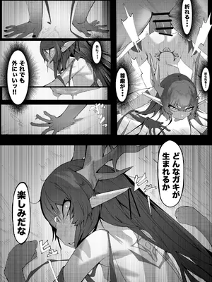 [でかいツノ (啓モ)] ヤノロチサマ_38