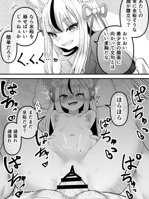 [ななほしてんぽ (七星じろー)] だんだん余裕が無くなるニヤニヤ三女ちゃん_04