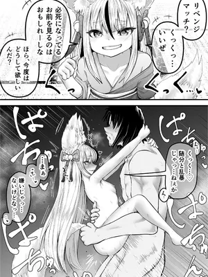 [ななほしてんぽ (七星じろー)] だんだん余裕が無くなるニヤニヤ三女ちゃん_05