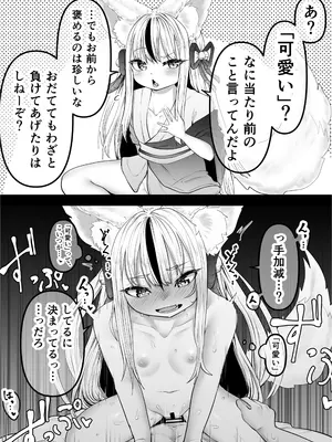 [ななほしてんぽ (七星じろー)] だんだん余裕が無くなるニヤニヤ三女ちゃん_06