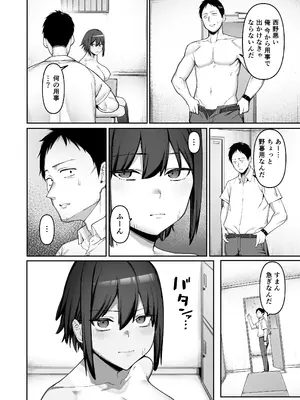 [ぬきたいむ (SOHMA)] 恵体陸上部女子の恋愛_43