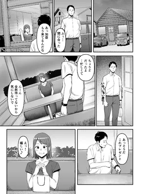 [ぬきたいむ (SOHMA)] 恵体陸上部女子の恋愛_44