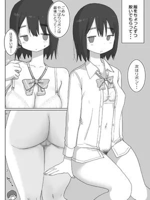 [ひやしまくら] オナトモ。 僕の部屋がクラスの女子のオナ部屋になった話。_32