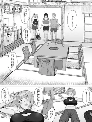 [りっぷ (さかたみ)] ボランティア部（ヤリサー）の日常 夏休み合宿おとまり編_19