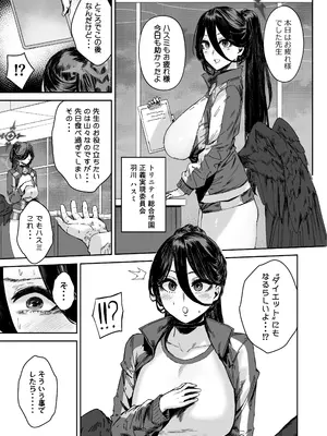 [マンダラ流星群 (シグノマンダラ)] シャーレ専属性処理当番2 (ブルーアーカイブ) [DL版]_04