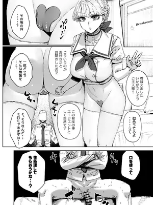 [マンダラ流星群 (シグノマンダラ)] シャーレ専属性処理当番2 (ブルーアーカイブ) [DL版]_15