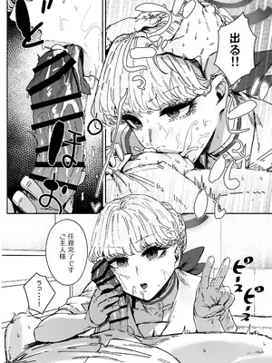 [マンダラ流星群 (シグノマンダラ)] シャーレ専属性処理当番2 (ブルーアーカイブ) [DL版]_17
