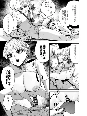 [マンダラ流星群 (シグノマンダラ)] シャーレ専属性処理当番2 (ブルーアーカイブ) [DL版]_18
