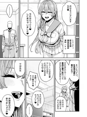 [マンダラ流星群 (シグノマンダラ)] シャーレ専属性処理当番2 (ブルーアーカイブ) [DL版]_24