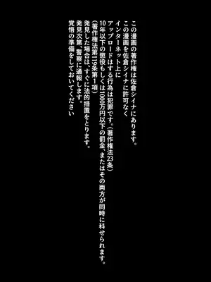 [佐倉シイナ] 夜職人妻枕営業でご懐妊_02