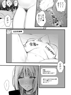 [佐倉シイナ] 夜職人妻枕営業でご懐妊_60