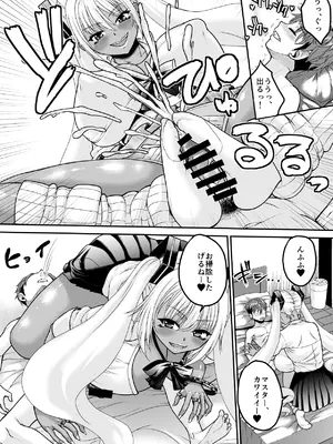 [艦長法度 (若月)] デカくて黒ギャルなアンドロイドと俺の同棲生活 (VOCALOID) [DL版]_22