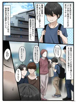 [萌度亭]【ハーレム×爆乳】家出娘全員爆乳！！〜僕ん家がヤり部屋になるまで〜_004
