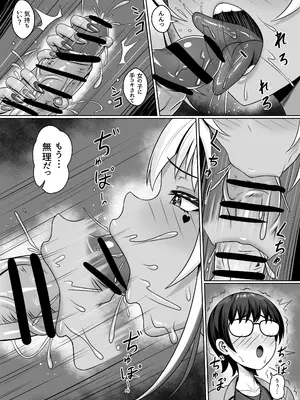 [触手 in the deep sea (タコ星人)] クラスの黒ギャルとパコパコ_25