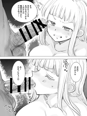 [金画輪 (しろまきみずが)] 地獄に落ちようね_7