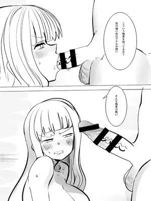 [金画輪 (しろまきみずが)] 地獄に落ちようね2_09