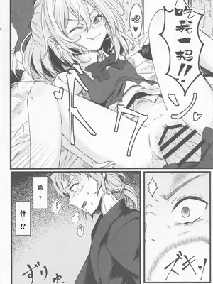 (C102) [心輝楼 (ぢょん)] わからせチルノちゃん (東方Project) [污喵王汉化组]_14