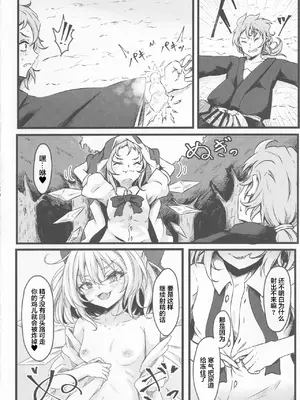 (C102) [心輝楼 (ぢょん)] わからせチルノちゃん (東方Project) [污喵王汉化组]_16