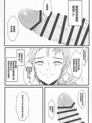 (C102) [心輝楼 (ぢょん)] わからせチルノちゃん (東方Project) [污喵王汉化组]_20