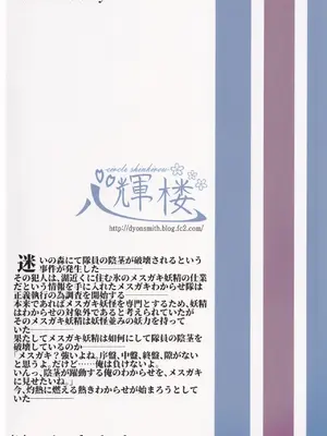(C102) [心輝楼 (ぢょん)] わからせチルノちゃん (東方Project) [污喵王汉化组]_29