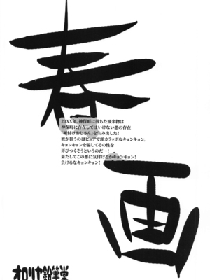 (C104) [オロリヤ鉛筆堂 (無有利安)] はやくにんげんになりたいネ。 (邪神ちゃんドロップキック)｜好想快點變成人啊 [禁漫漢化組]_27