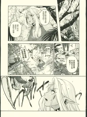 (C104) [猪武者 (猪豚)] ダークエルフは抗えない [禁漫漢化組]_02