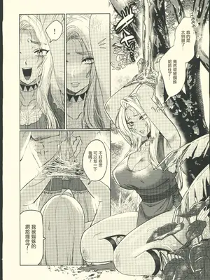 (C104) [猪武者 (猪豚)] ダークエルフは抗えない [禁漫漢化組]_03