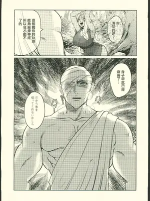 (C104) [猪武者 (猪豚)] ダークエルフは抗えない [禁漫漢化組]_04