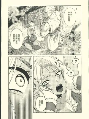 (C104) [猪武者 (猪豚)] ダークエルフは抗えない [禁漫漢化組]_05