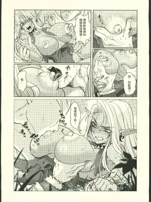 (C104) [猪武者 (猪豚)] ダークエルフは抗えない [禁漫漢化組]_12