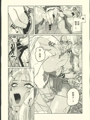 (C104) [猪武者 (猪豚)] ダークエルフは抗えない [禁漫漢化組]_13