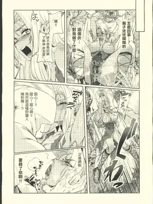 (C104) [猪武者 (猪豚)] ダークエルフは抗えない [禁漫漢化組]_15