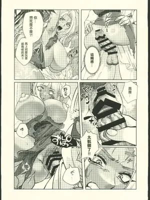 (C104) [猪武者 (猪豚)] ダークエルフは抗えない [禁漫漢化組]_16