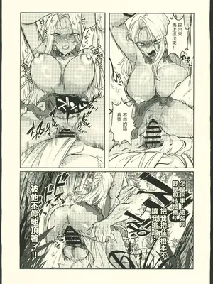 (C104) [猪武者 (猪豚)] ダークエルフは抗えない [禁漫漢化組]_18