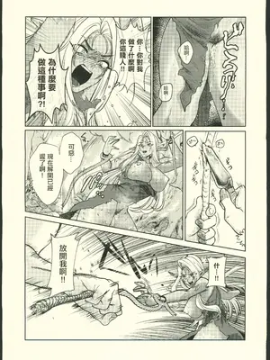 (C104) [猪武者 (猪豚)] ダークエルフは抗えない [禁漫漢化組]_20