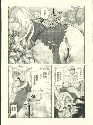 (C104) [猪武者 (猪豚)] ダークエルフは抗えない [禁漫漢化組]_21