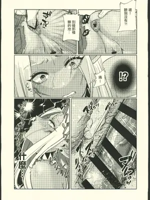 (C104) [猪武者 (猪豚)] ダークエルフは抗えない [禁漫漢化組]_22