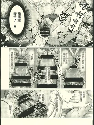 (C104) [猪武者 (猪豚)] ダークエルフは抗えない [禁漫漢化組]_26
