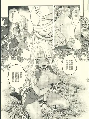 (C104) [猪武者 (猪豚)] ダークエルフは抗えない [禁漫漢化組]_29