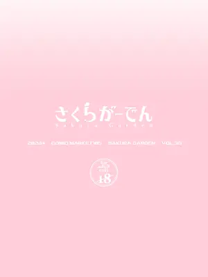 [さくらがーでん (しろすず)] ホ込み0円コスハメライブチャット【アーカイブなし】 (その着せ替え人形は恋をする) [猫南北个人汉化] [DL版]_29